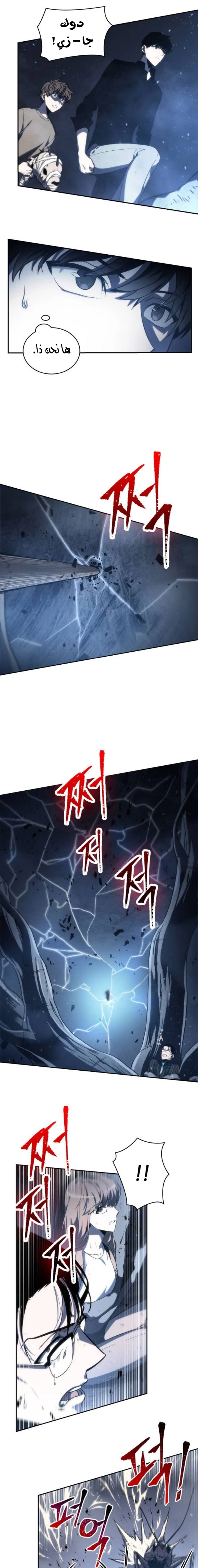 صفحة 21 — Omniscient Reader's Viewpoint الفصل 20