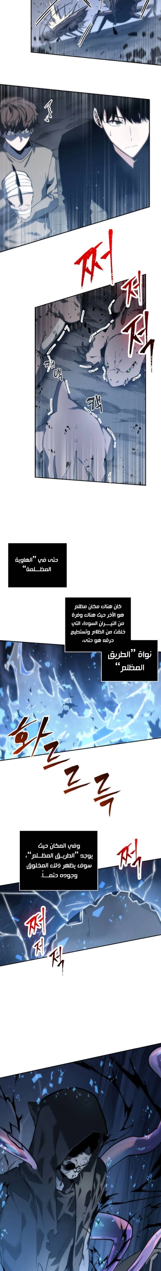 صفحة 22 — Omniscient Reader's Viewpoint الفصل 20