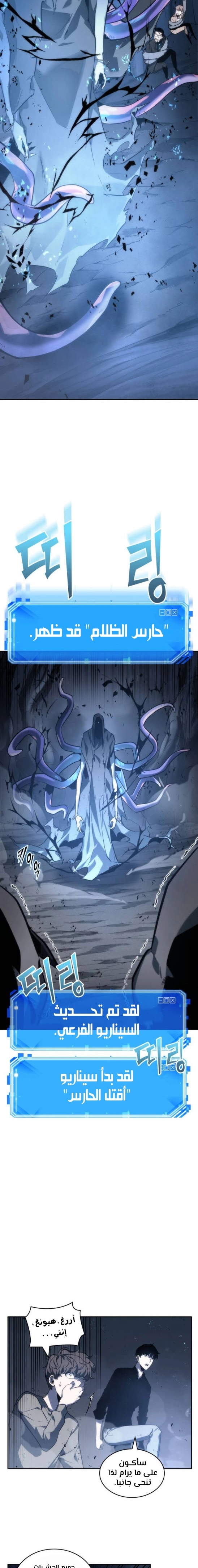 صفحة 23 — Omniscient Reader's Viewpoint الفصل 20