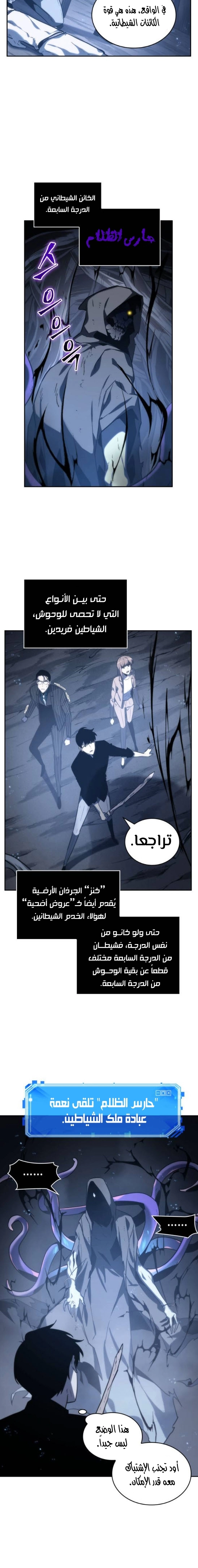 صفحة 25 — Omniscient Reader's Viewpoint الفصل 20