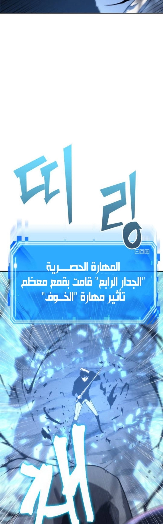 صفحة 27 — Omniscient Reader's Viewpoint الفصل 20