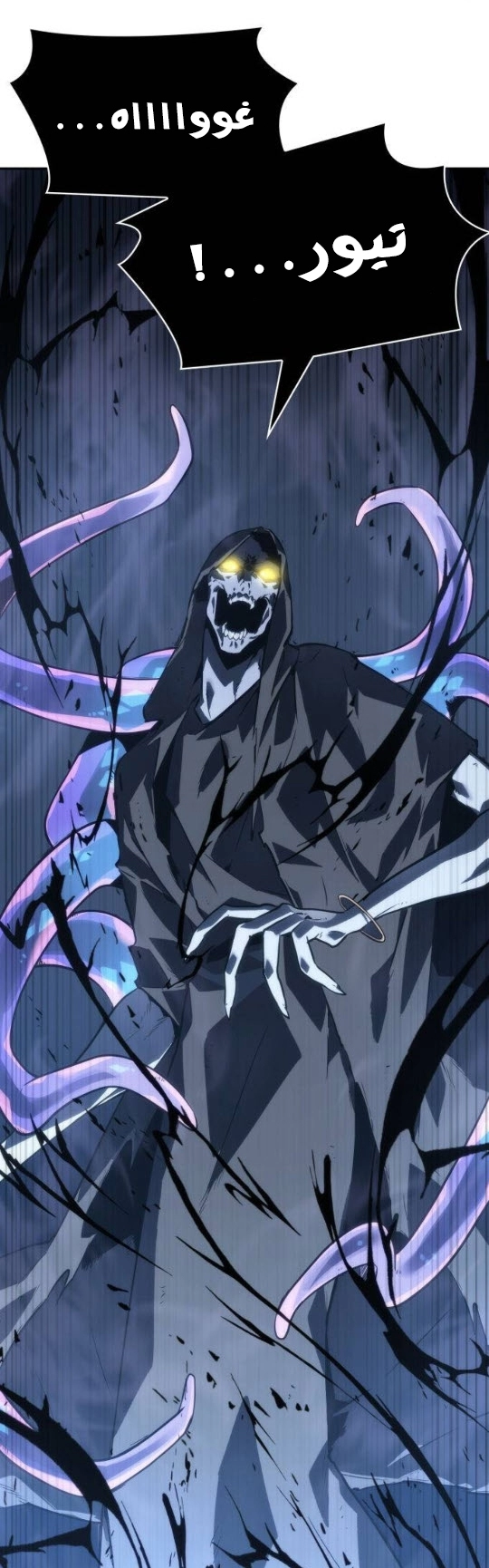 صفحة 29 — Omniscient Reader's Viewpoint الفصل 20