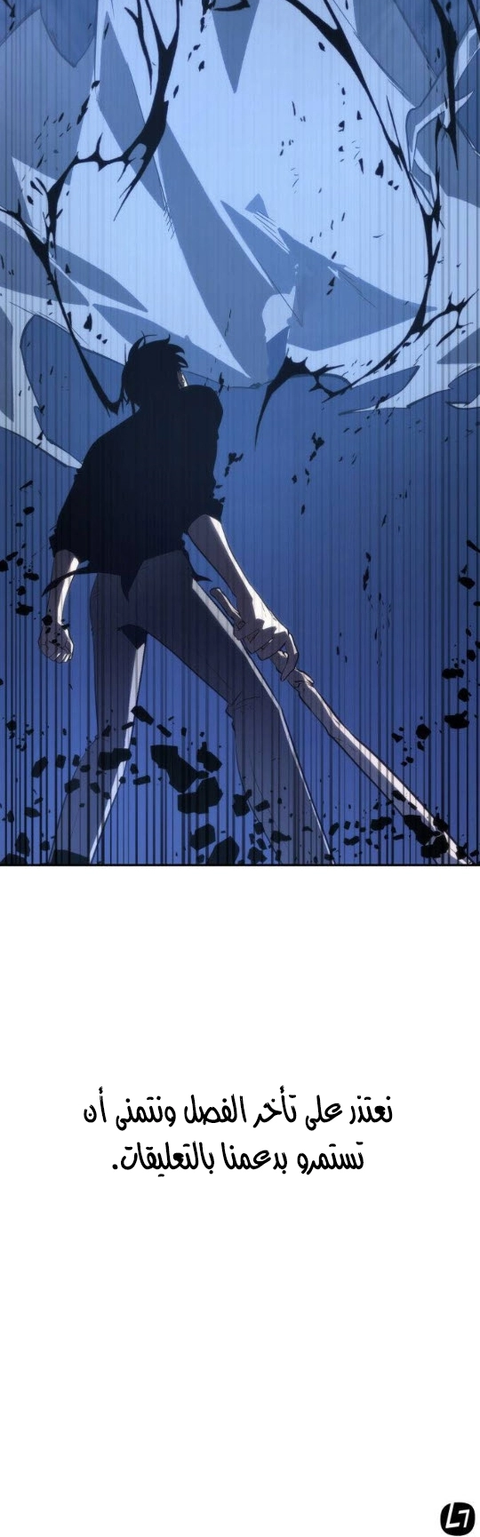 صفحة 30 — Omniscient Reader's Viewpoint الفصل 20