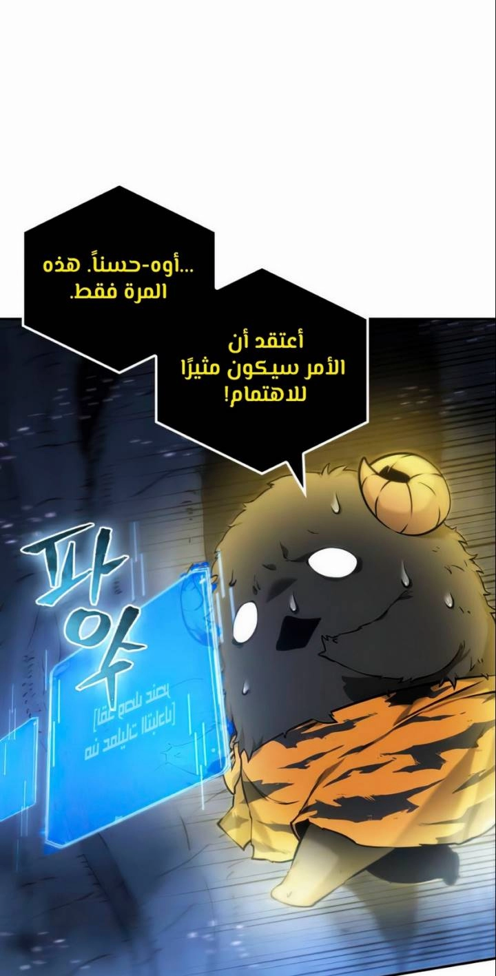 صفحة 40 — Omniscient Reader's Viewpoint الفصل 21