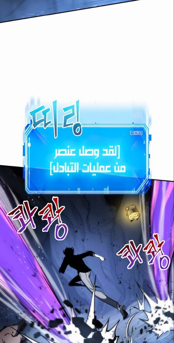 صفحة 41 — Omniscient Reader's Viewpoint الفصل 21