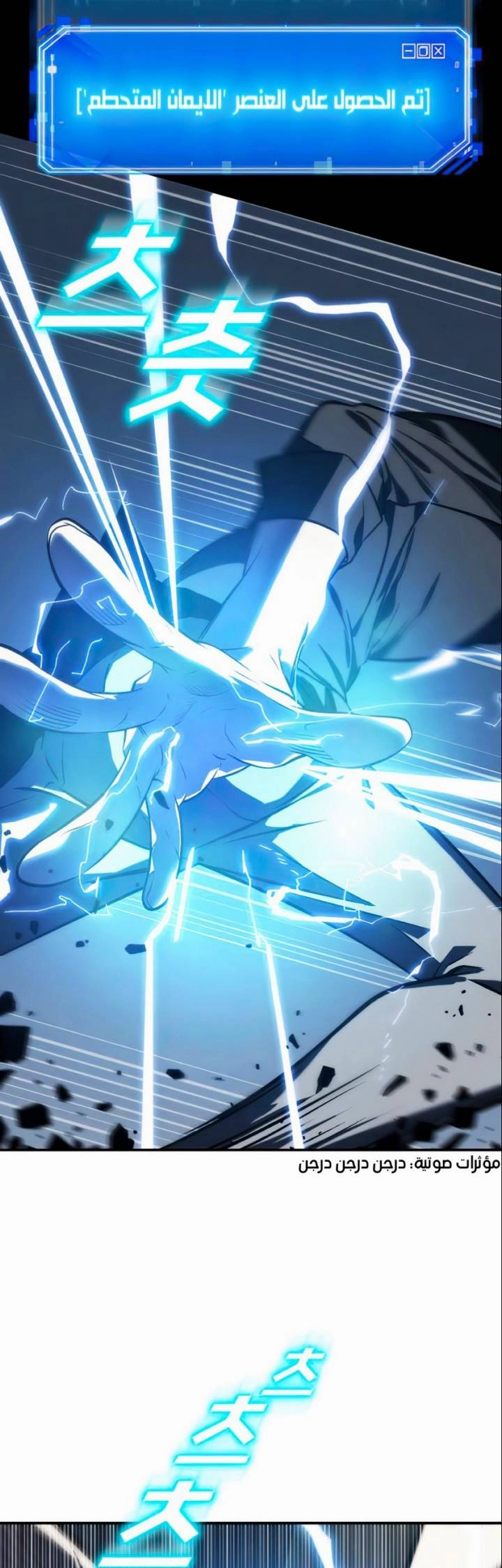 صفحة 43 — Omniscient Reader's Viewpoint الفصل 21