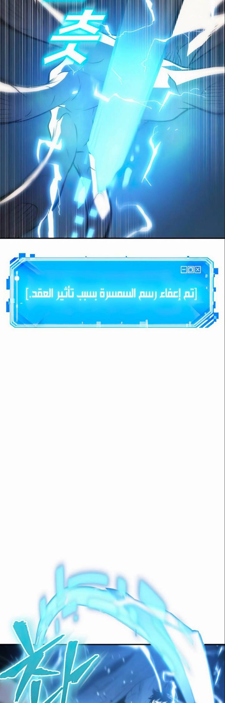 صفحة 44 — Omniscient Reader's Viewpoint الفصل 21