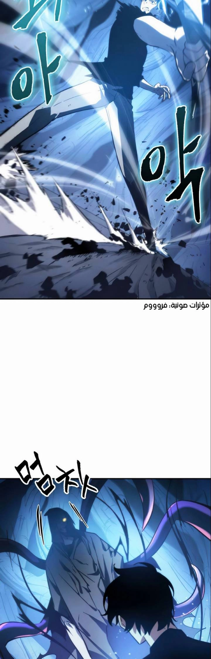 صفحة 45 — Omniscient Reader's Viewpoint الفصل 21