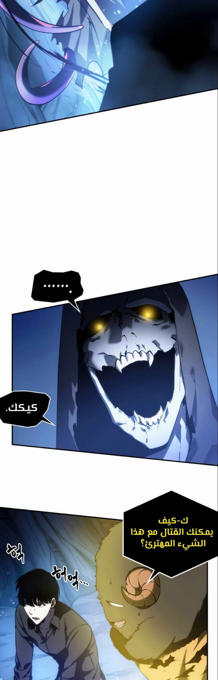 صفحة 46 — Omniscient Reader's Viewpoint الفصل 21