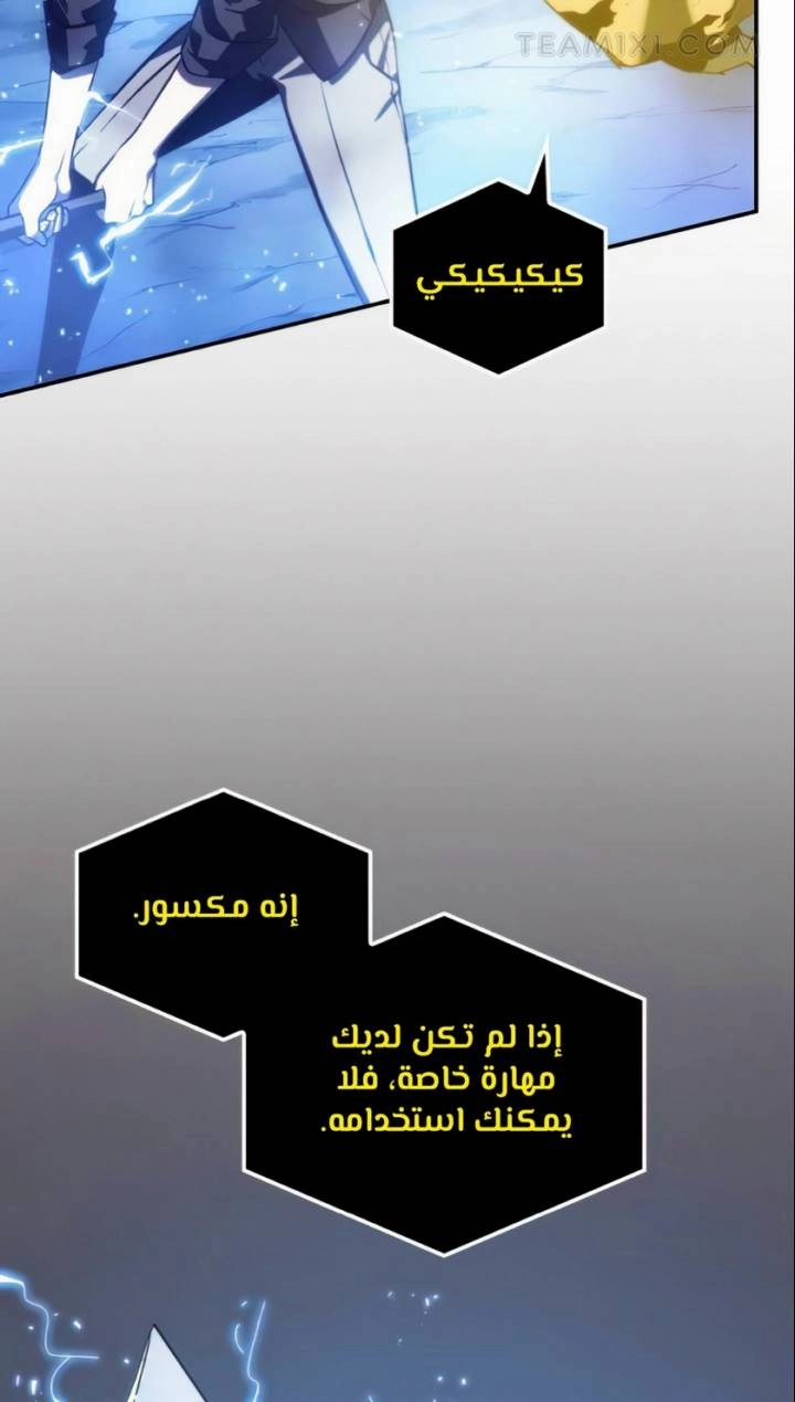 صفحة 47 — Omniscient Reader's Viewpoint الفصل 21