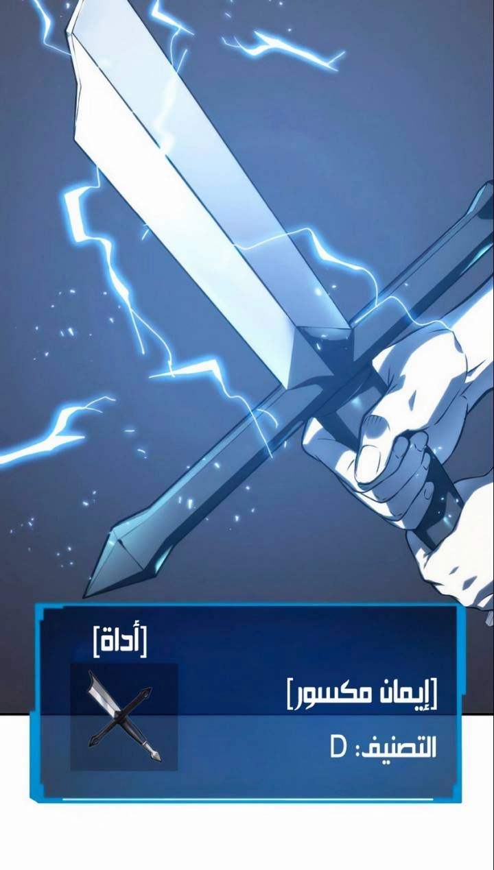 صفحة 48 — Omniscient Reader's Viewpoint الفصل 21