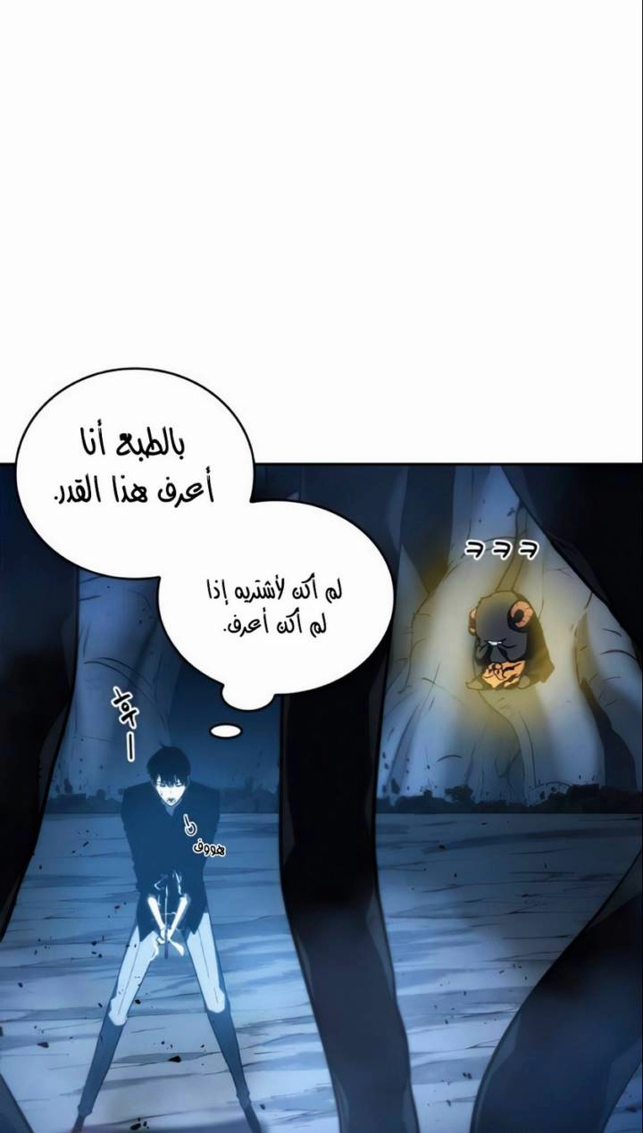 صفحة 49 — Omniscient Reader's Viewpoint الفصل 21