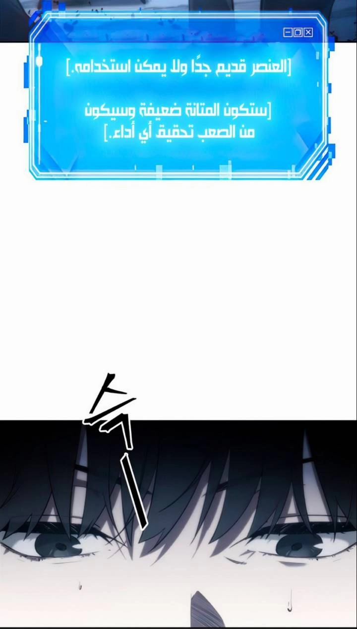 صفحة 50 — Omniscient Reader's Viewpoint الفصل 21