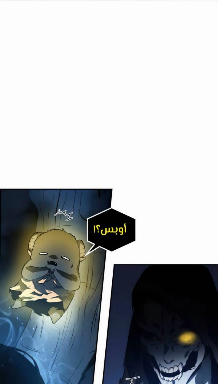 صفحة 51 — Omniscient Reader's Viewpoint الفصل 21