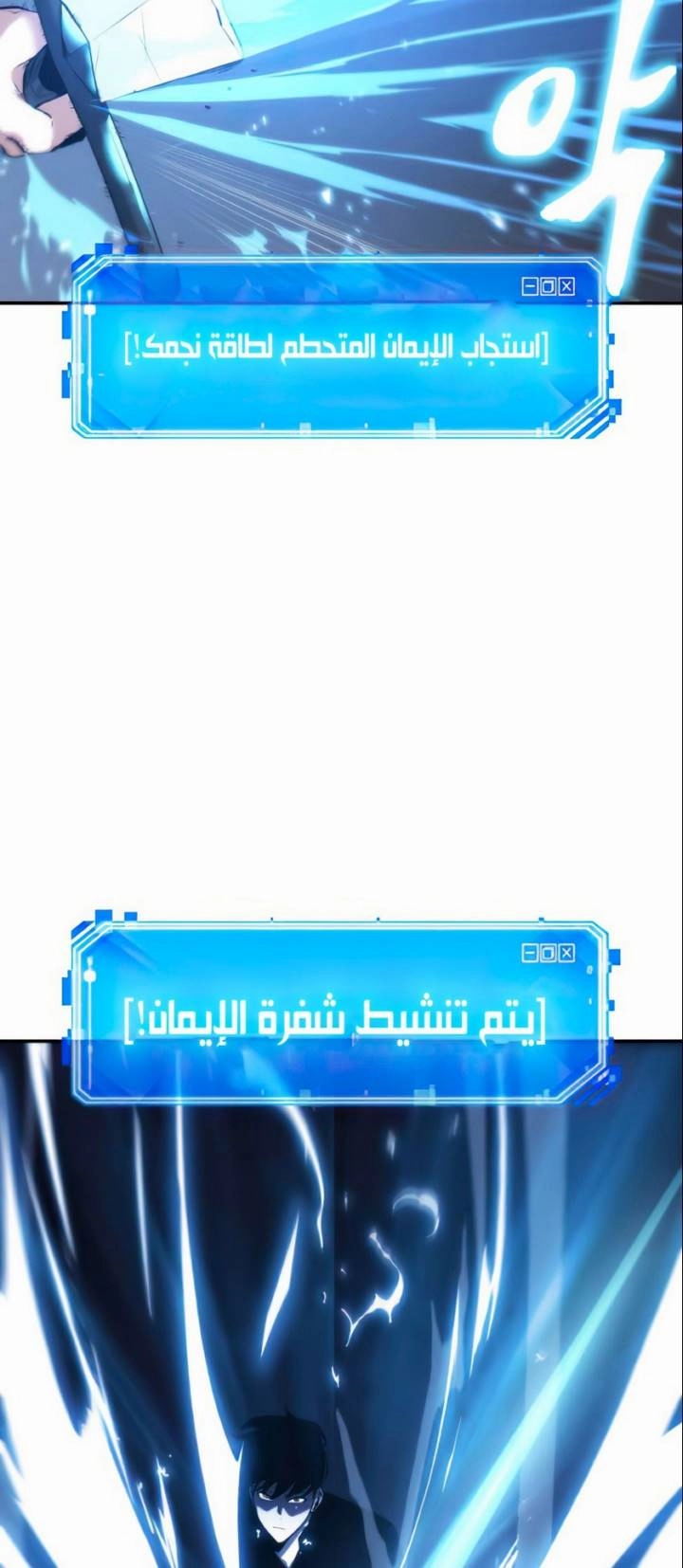 صفحة 59 — Omniscient Reader's Viewpoint الفصل 21