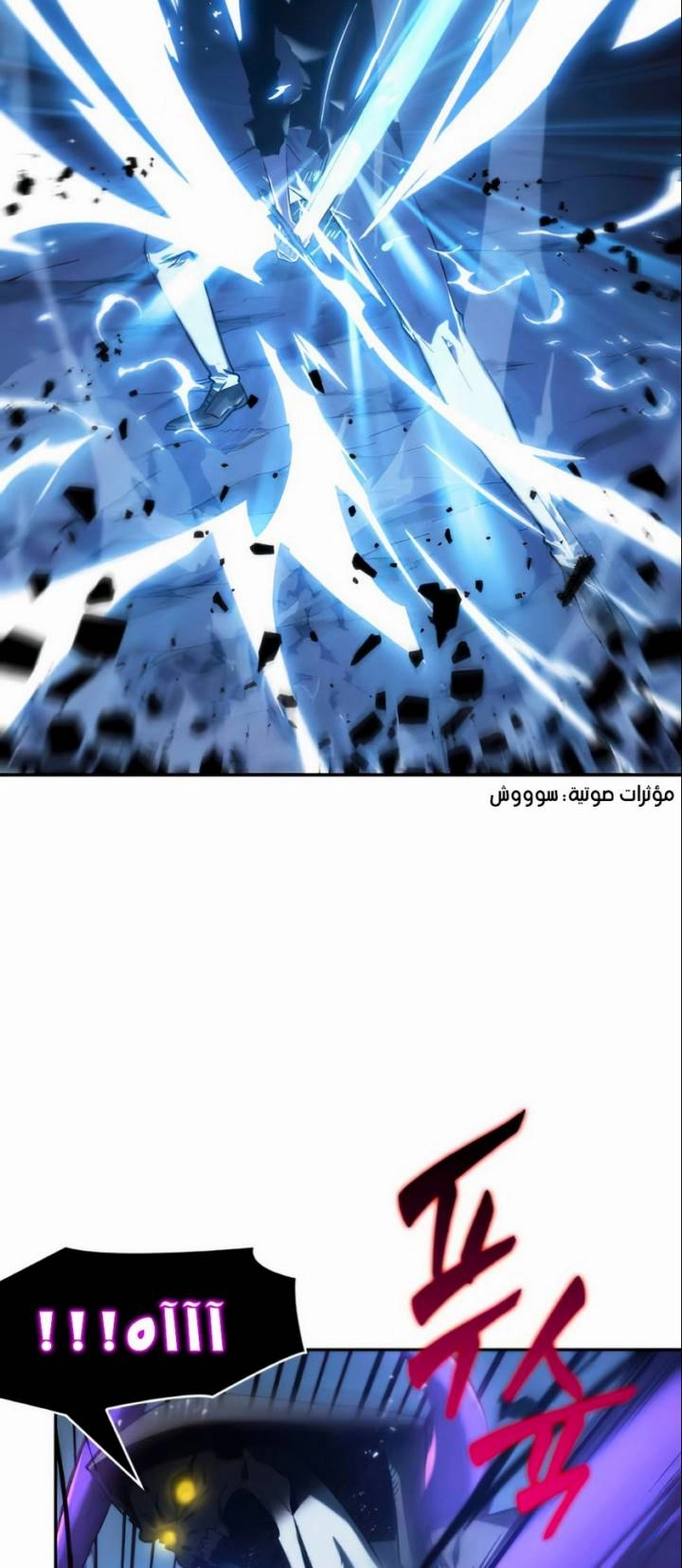 صفحة 60 — Omniscient Reader's Viewpoint الفصل 21