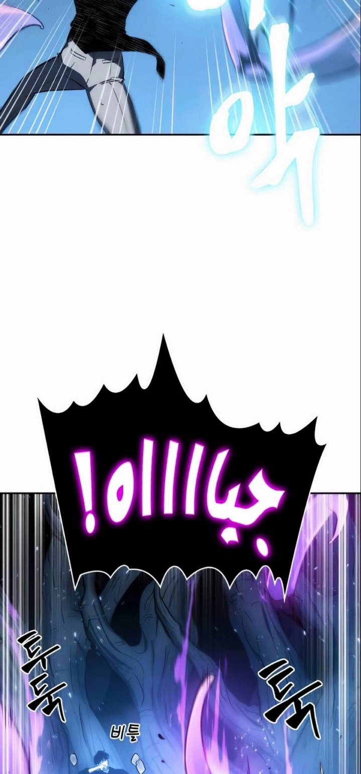 صفحة 63 — Omniscient Reader's Viewpoint الفصل 21