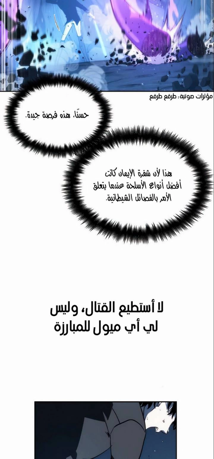 صفحة 64 — Omniscient Reader's Viewpoint الفصل 21