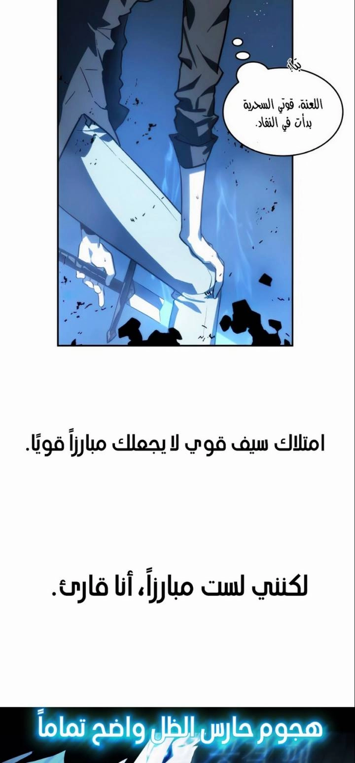 صفحة 65 — Omniscient Reader's Viewpoint الفصل 21