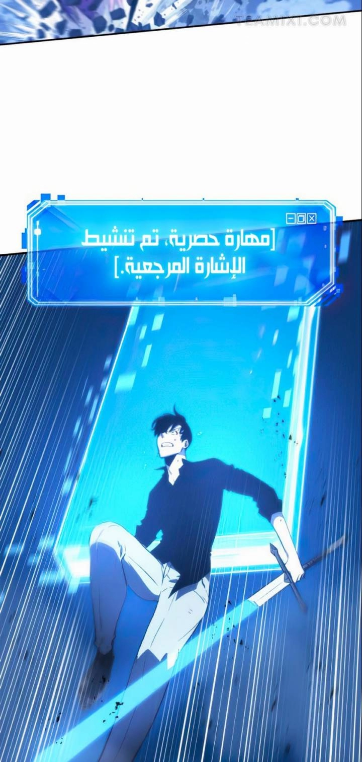 صفحة 67 — Omniscient Reader's Viewpoint الفصل 21