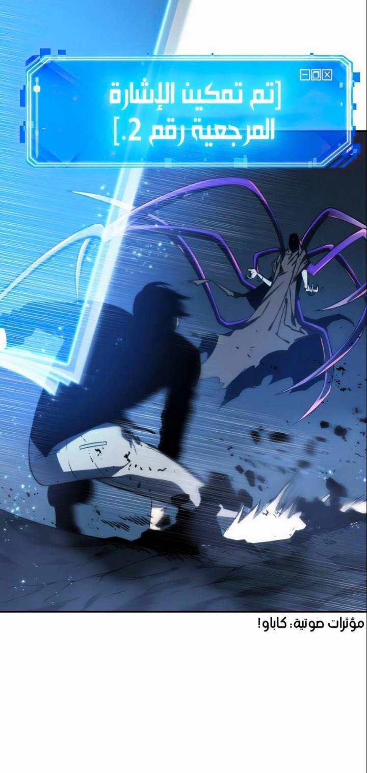 صفحة 69 — Omniscient Reader's Viewpoint الفصل 21