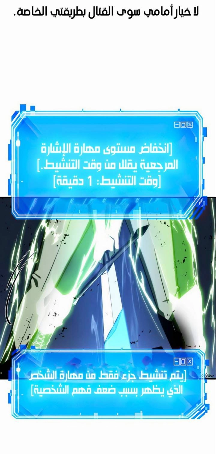 صفحة 70 — Omniscient Reader's Viewpoint الفصل 21