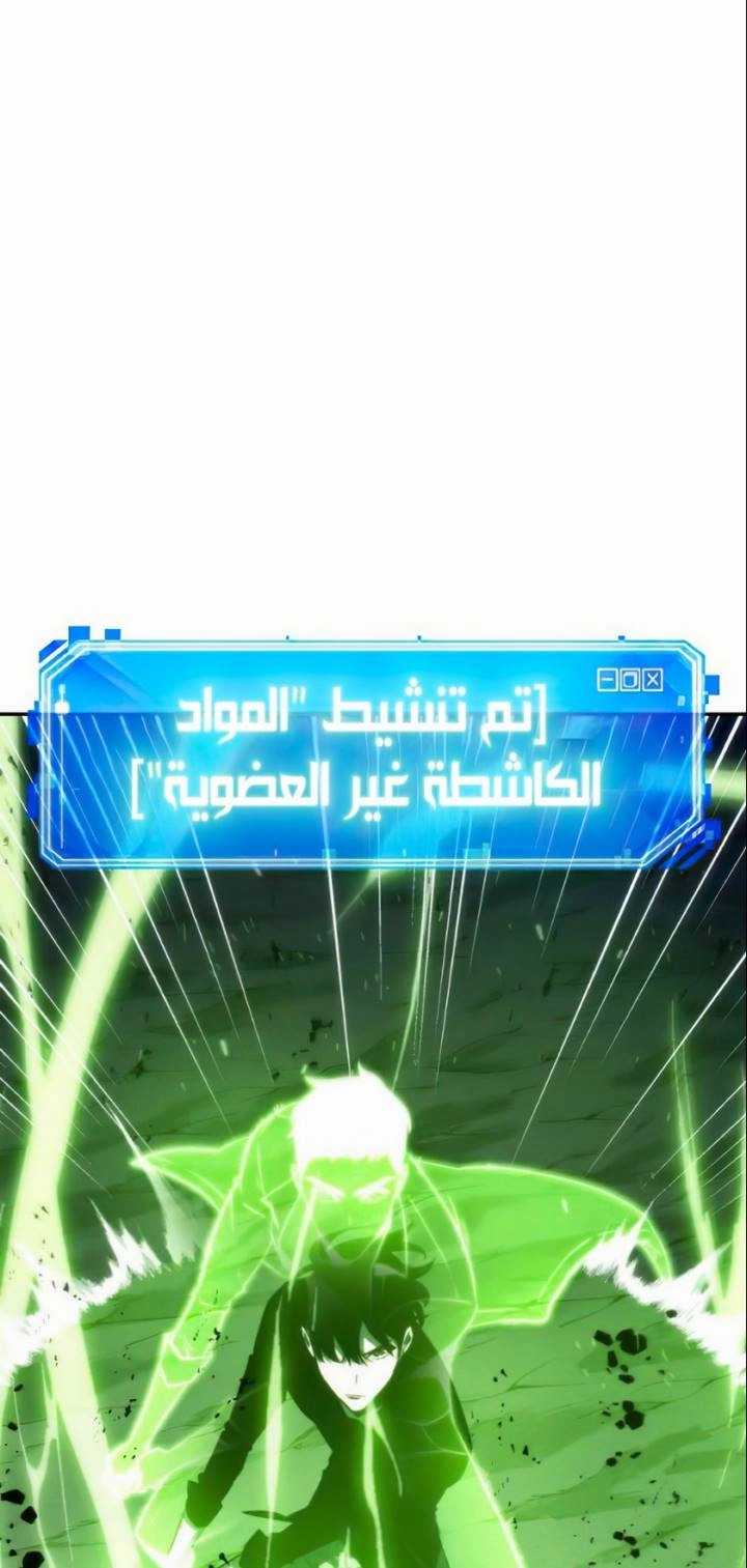 صفحة 71 — Omniscient Reader's Viewpoint الفصل 21