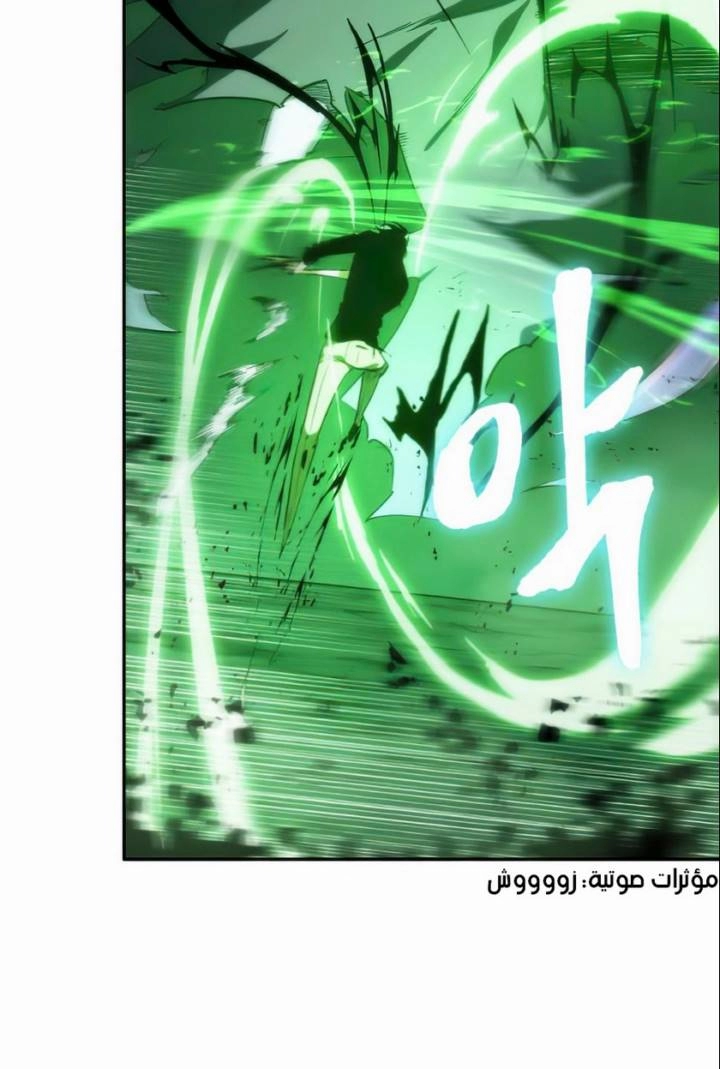 صفحة 74 — Omniscient Reader's Viewpoint الفصل 21