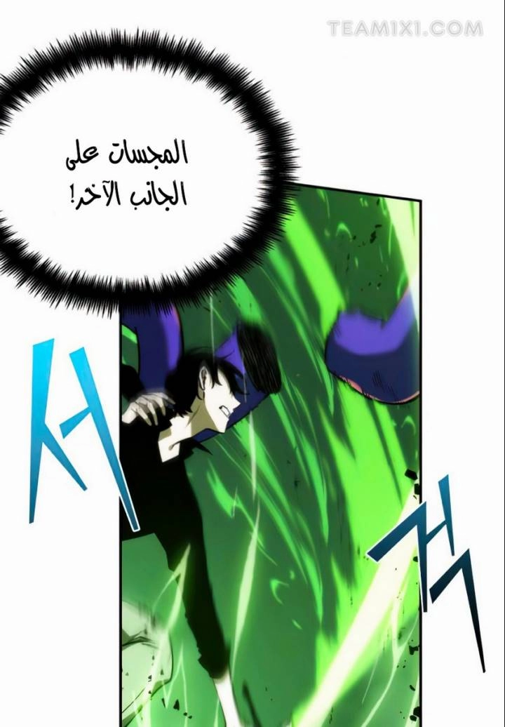 صفحة 77 — Omniscient Reader's Viewpoint الفصل 21