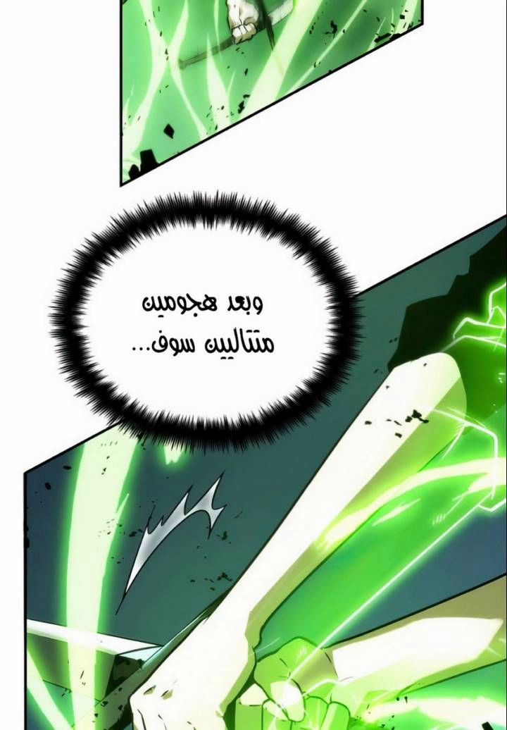 صفحة 78 — Omniscient Reader's Viewpoint الفصل 21