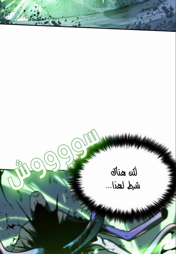 صفحة 80 — Omniscient Reader's Viewpoint الفصل 21