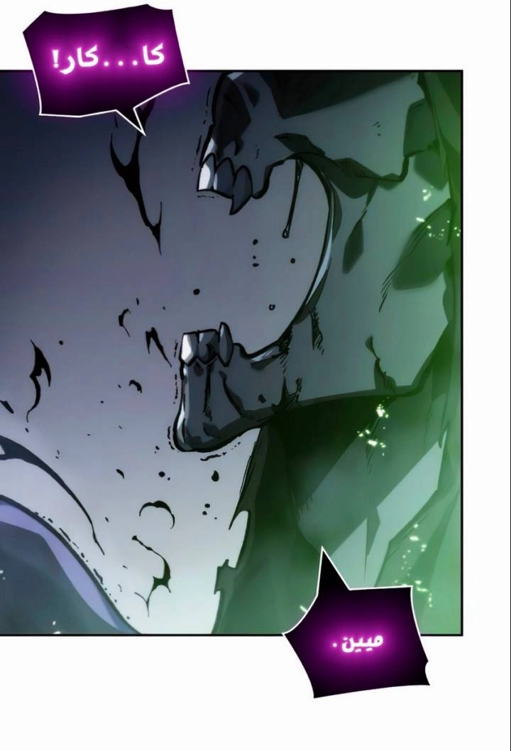 صفحة 83 — Omniscient Reader's Viewpoint الفصل 21