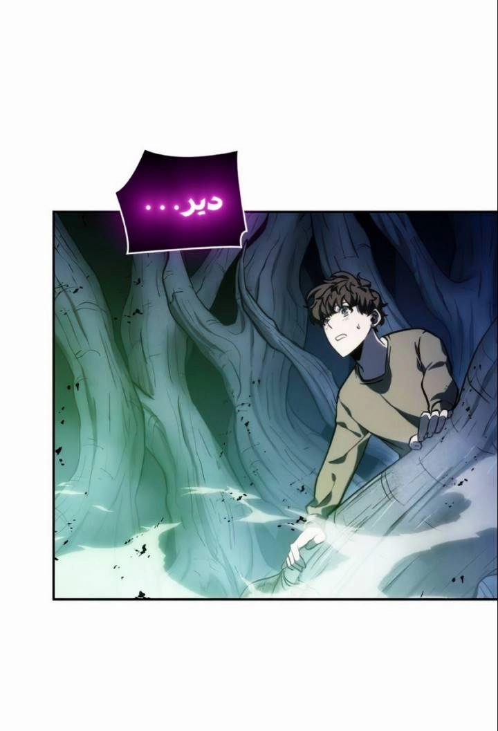 صفحة 84 — Omniscient Reader's Viewpoint الفصل 21