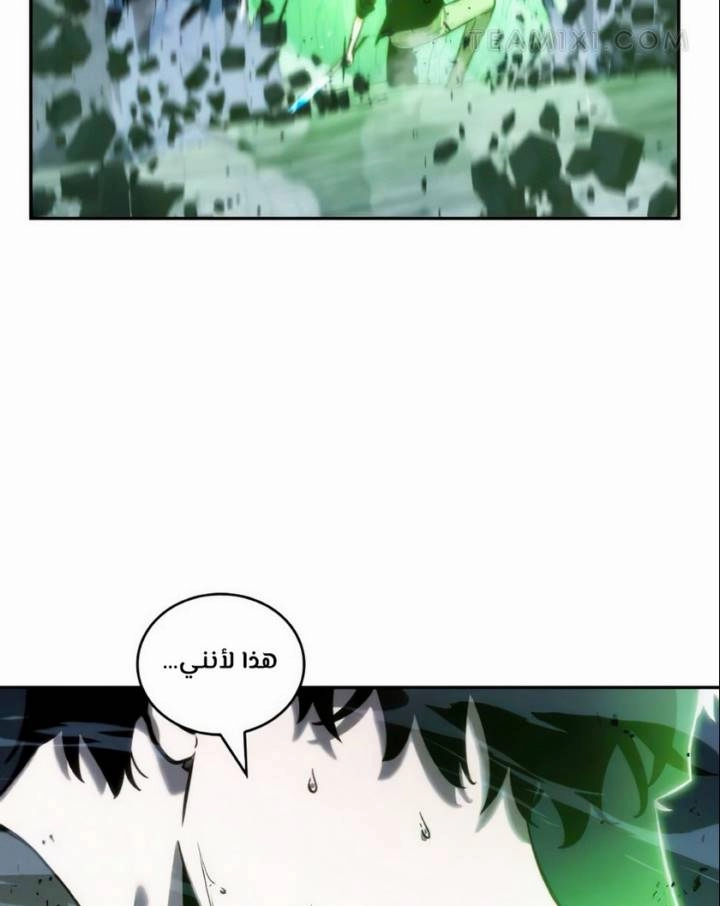 صفحة 87 — Omniscient Reader's Viewpoint الفصل 21