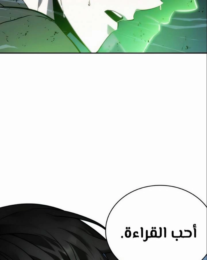 صفحة 88 — Omniscient Reader's Viewpoint الفصل 21