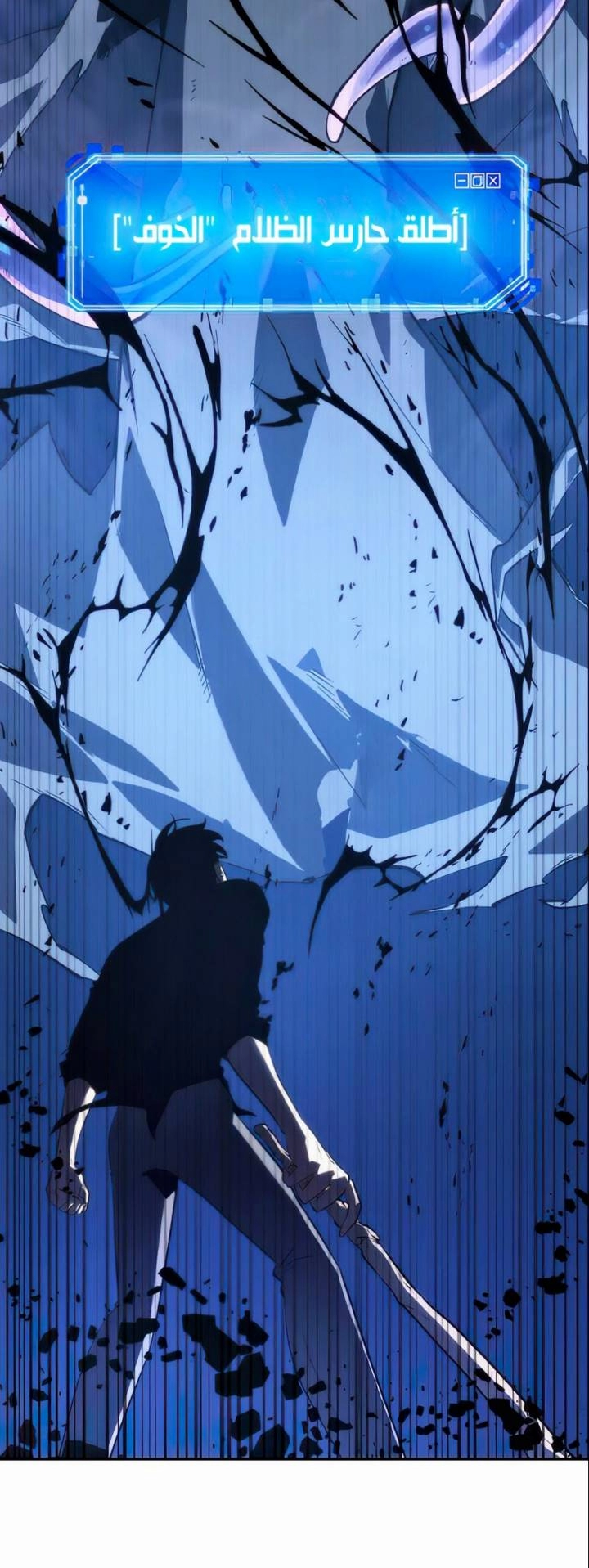 صفحة 3 — Omniscient Reader's Viewpoint الفصل 21