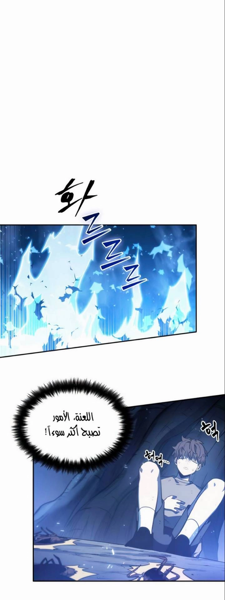 صفحة 5 — Omniscient Reader's Viewpoint الفصل 21