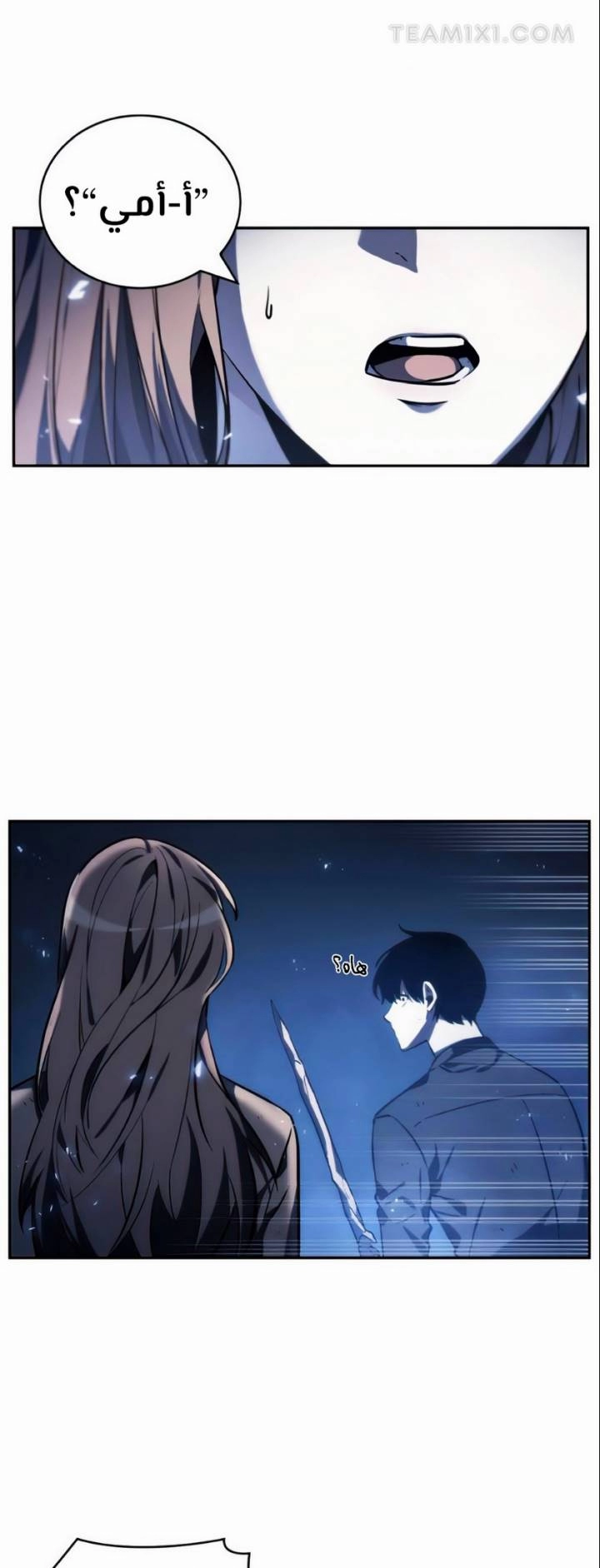 صفحة 7 — Omniscient Reader's Viewpoint الفصل 21