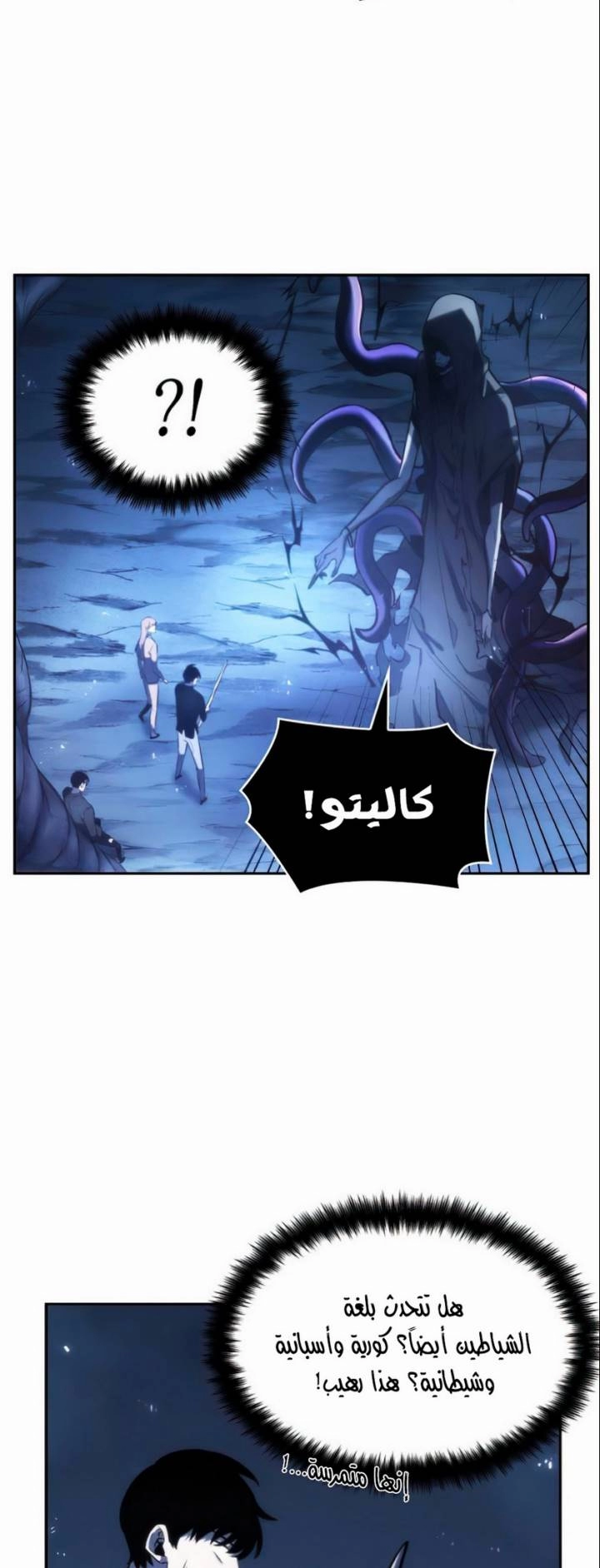 صفحة 9 — Omniscient Reader's Viewpoint الفصل 21