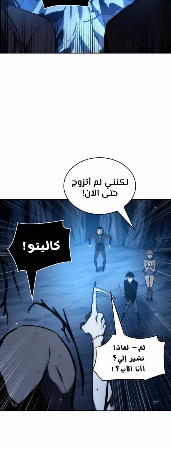 صفحة 11 — Omniscient Reader's Viewpoint الفصل 21