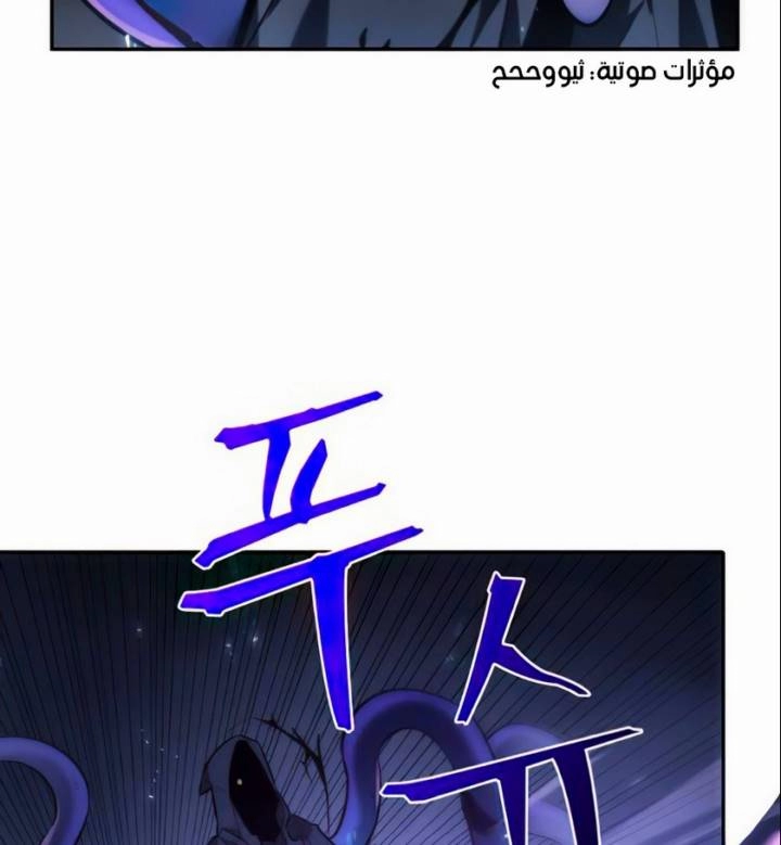 صفحة 13 — Omniscient Reader's Viewpoint الفصل 21