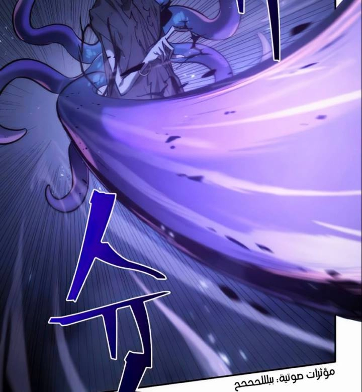 صفحة 14 — Omniscient Reader's Viewpoint الفصل 21