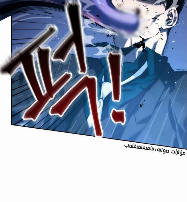 صفحة 16 — Omniscient Reader's Viewpoint الفصل 21