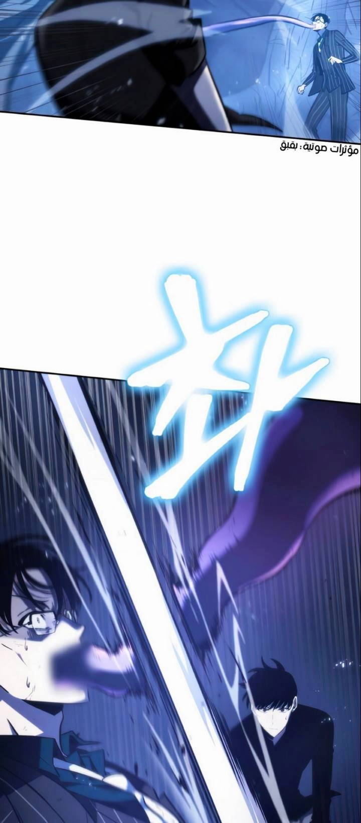 صفحة 20 — Omniscient Reader's Viewpoint الفصل 21