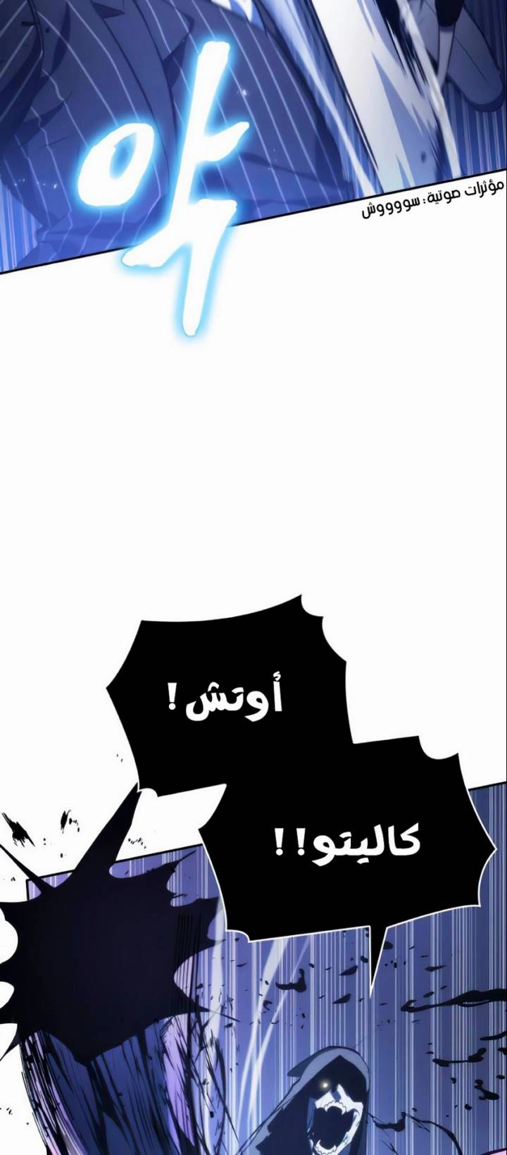 صفحة 21 — Omniscient Reader's Viewpoint الفصل 21