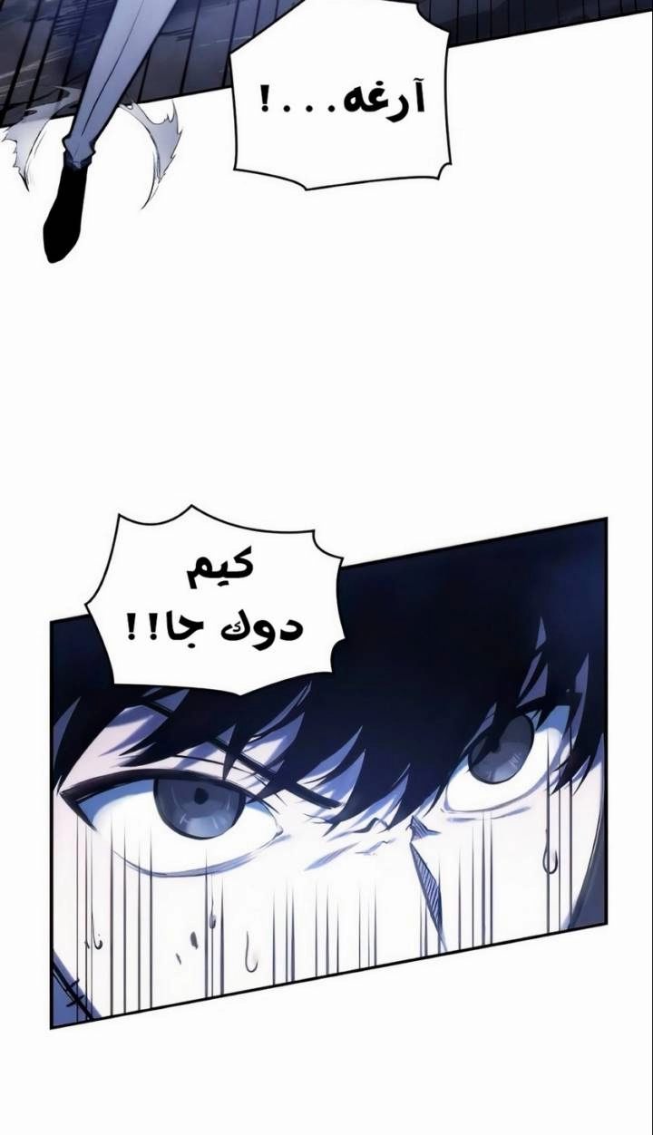 صفحة 25 — Omniscient Reader's Viewpoint الفصل 21