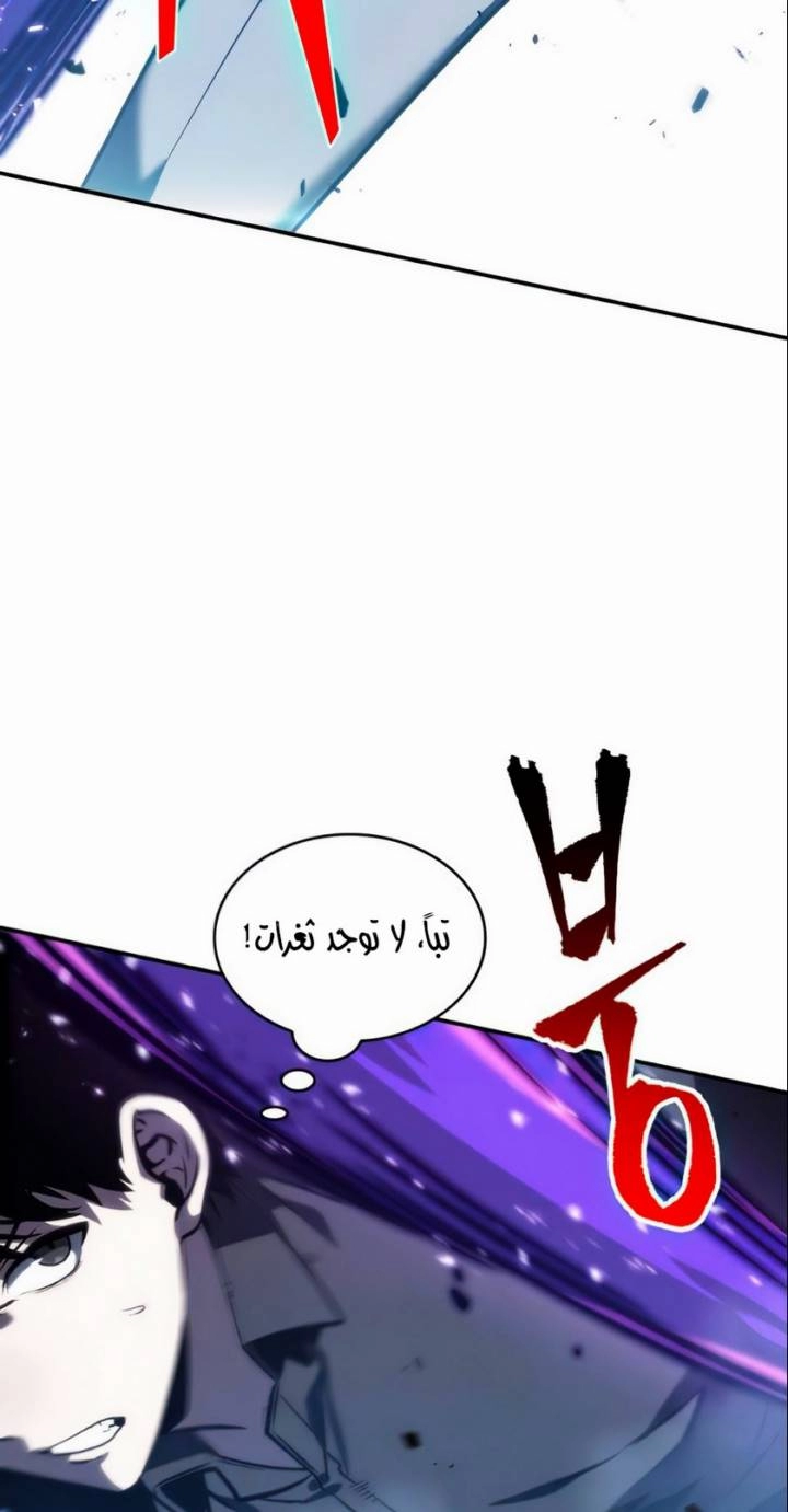 صفحة 30 — Omniscient Reader's Viewpoint الفصل 21