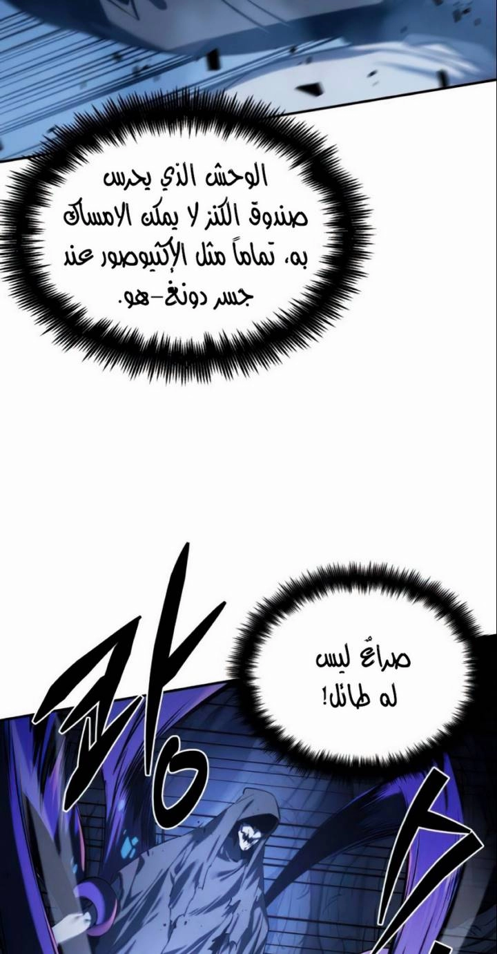 صفحة 31 — Omniscient Reader's Viewpoint الفصل 21