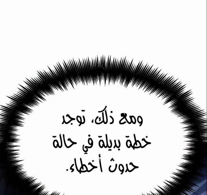 صفحة 34 — Omniscient Reader's Viewpoint الفصل 21