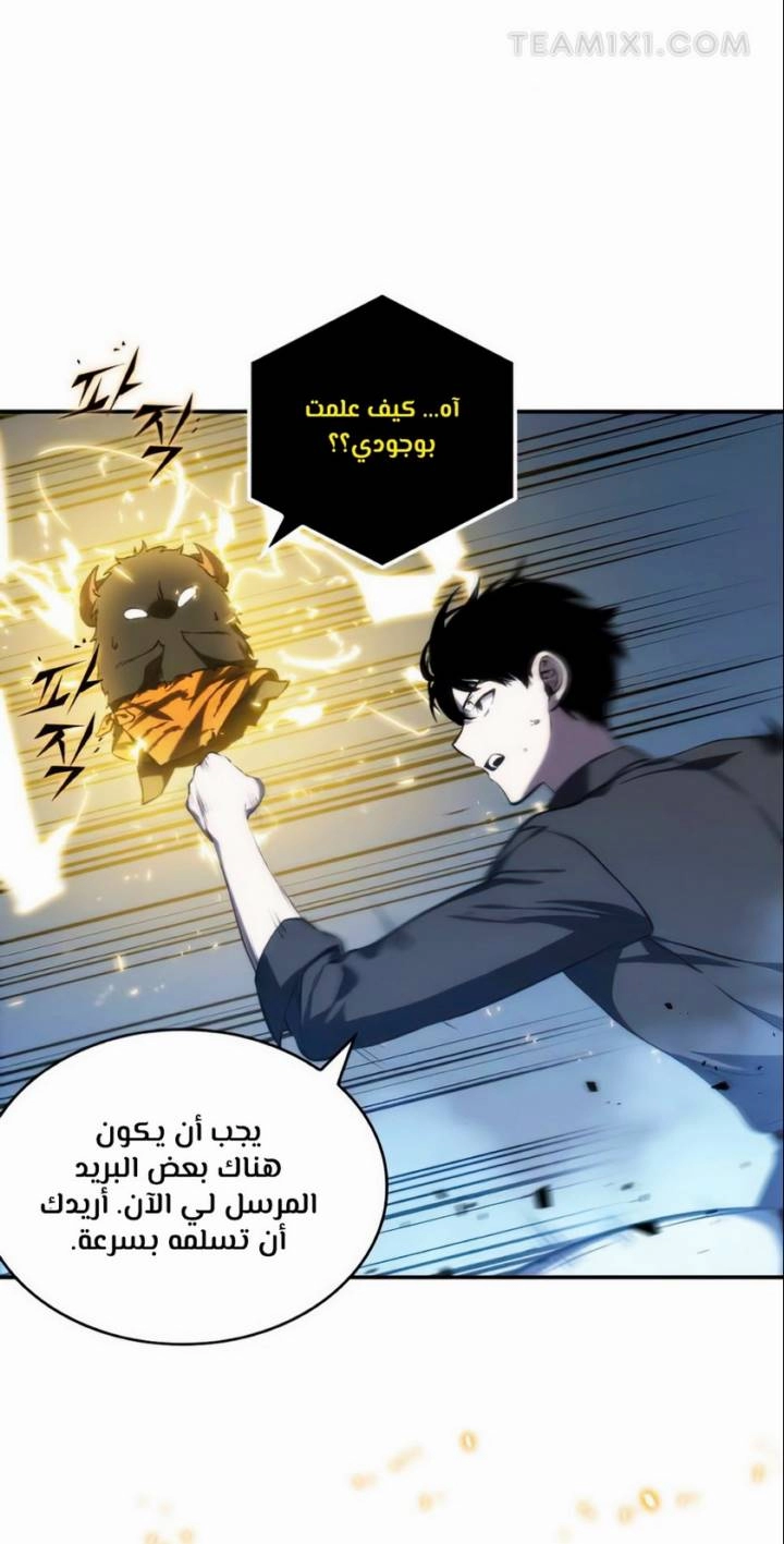 صفحة 37 — Omniscient Reader's Viewpoint الفصل 21